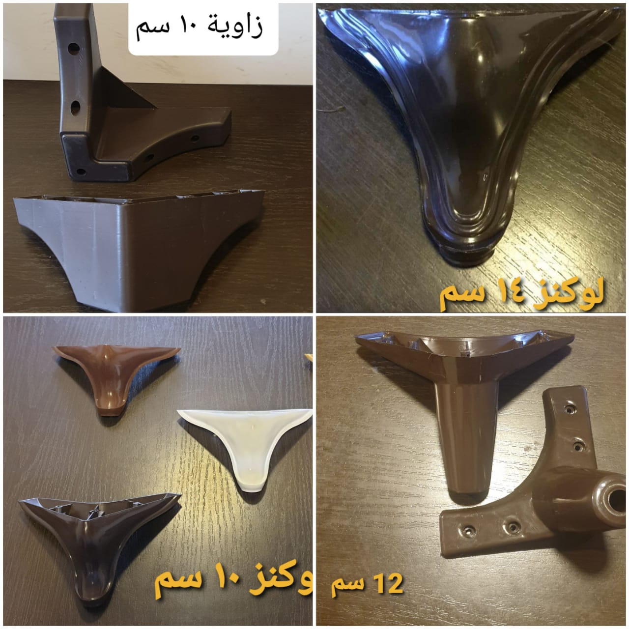 Plastic Footings For Wood Furniture