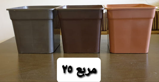 Square Pot Size 25