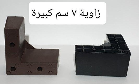 7 Cm Large Angular Plastic Footing For Furniture