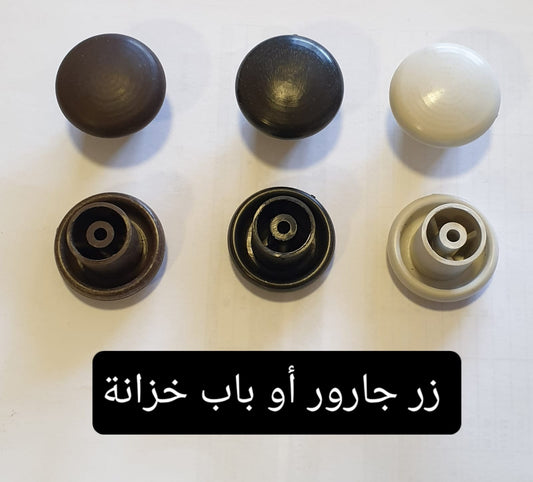 Door & Drawer Plastic Holder